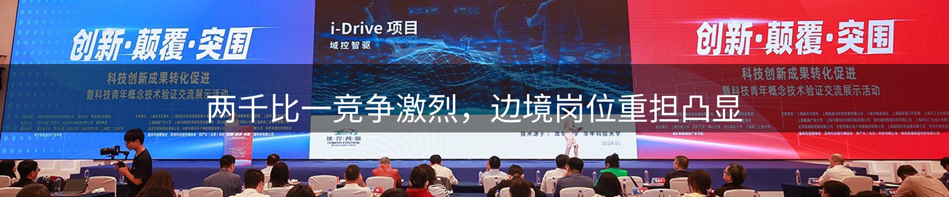 热点探析