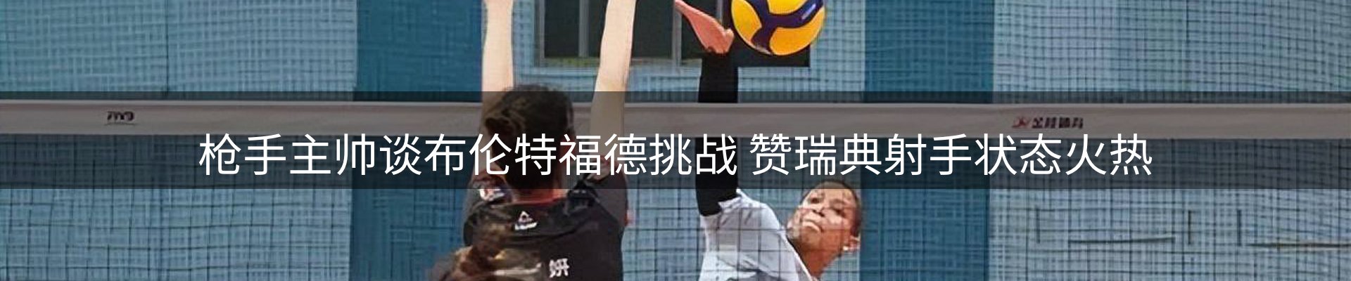 热点探析