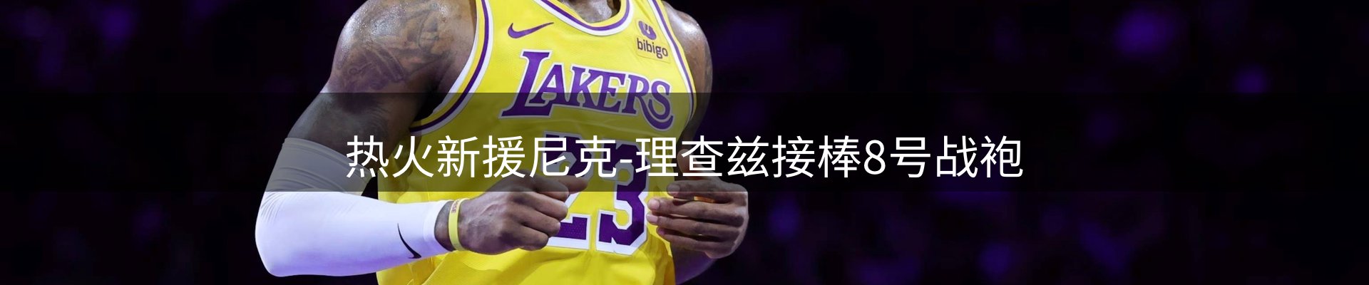 热点探析
