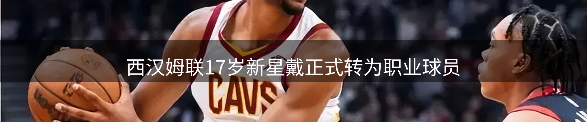 热点探析