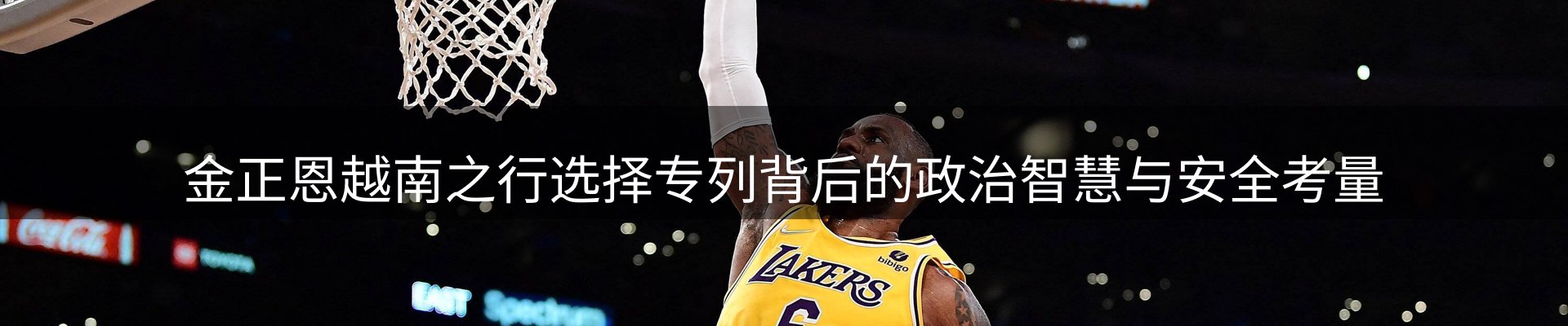 热点探析